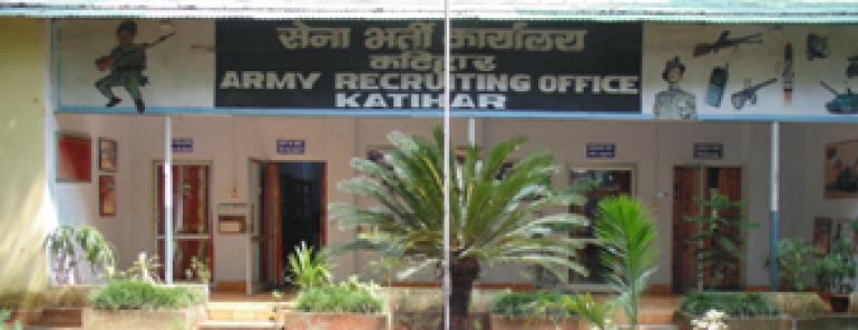 ARO Katihar Army Recruitment Rally 2024 अग्निवीर रैली भर्ती कटिहार 2024-2025