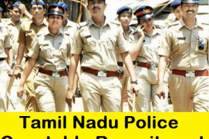 Tamil Nadu Police Constable Recruitment 2024