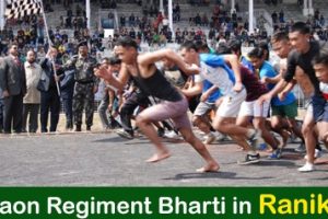 KRC Relation Bharti UHQ Quota Rally 2022-Kumaon Regiment Ranikhet Army Open Rally Bharti 2022