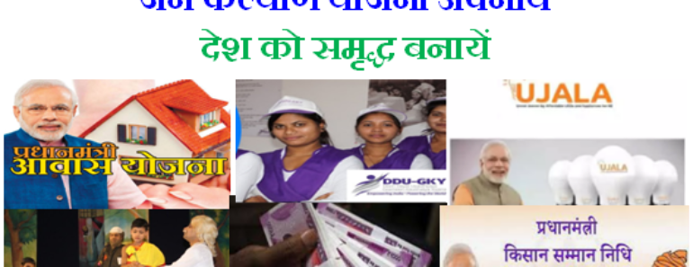 सरकारी योजनायें Sarkari Yojnayen in Hindi सरकारी योजनायें Sarkari Yojnayen in Hindi