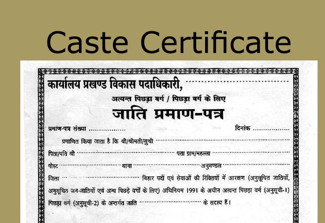 Caste Certificate कैसे बनाये in Hindi