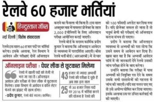 उत्तर रेलवे भर्ती 2022 10th Pass, NR Apprentices Bharti