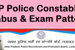 UP Police Syllabus 2022-2023 UPP Written Exam-उ प्र पु मुख्य लिखित परीक्षा पाठ्यक्रम