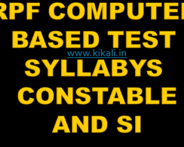 RPF Syllabuy 2022-New Syllabus & Exam Pattern For Railway Police Constable & SI Posts