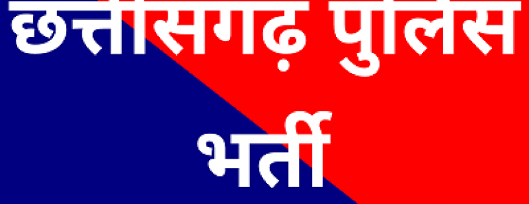 CG Police Bharti 2025 Application, Admit Card Eligibility, Physical, Written Syllabus, Medical Test