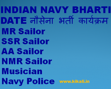 Indian Navy MR SSR AA NMR Musician Bharti 2023-PFT, Medical, Written Sailor Indian Navy