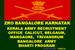 ZRO Bangalore Army Open Rally Bharti Program/ Vacancy/ Notification 2022