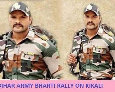 Army Rally Bharti Saharsa 2022 Application, Physical, Medical, Written सहरसा आर्मी भर्ती प्रोग्राम