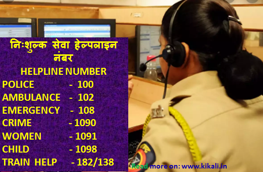 निःशुल्क सेवा सहायता लखनऊ हेल्पलाइन Lucknow Helpline Number   Toll Free 