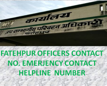 निःशुल्क सेवा सहायता फतेहपुर हेल्पलाइन Fatehpur Helpline Number fatehpur.nic.in Toll Free