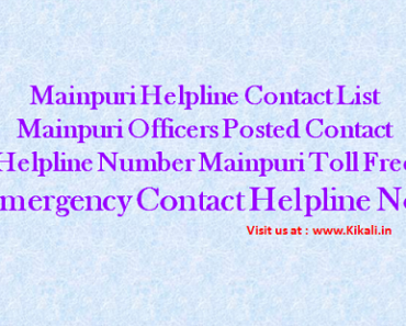 निःशुल्क सेवा सहायता मैनपुरी हेल्पलाइन Mainpuri Helpline Number mainpuri.nic.in Toll Free