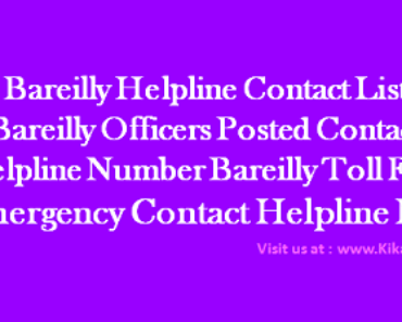 निःशुल्क सेवा सहायता बरेली हेल्पलाइन Bareilly Helpline Number bareilly.nic.in Toll Free