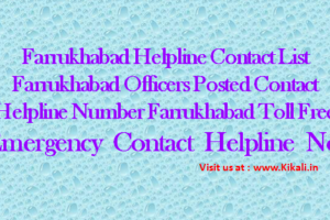निःशुल्क सेवा सहायता फर्रूखाबाद हेल्पलाइन Farrukhabad Helpline Number farrukhabad.nic.in Toll Free Tatkal Seva