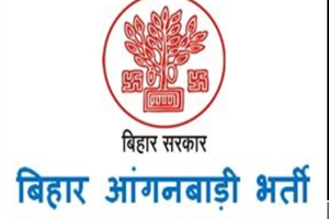 ICDS बिहार आंगनवाड़ी भर्ती 2024 Bihar Anganwadi Recruitment 2024