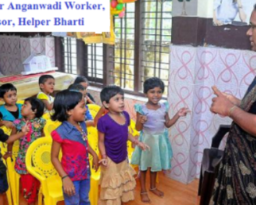 फतेहपुर आंगनवाड़ी भर्ती 2022 Vacancy Fatehpur Anganwadi Worker, Supervisor, Helper Bharti 2022