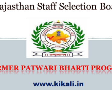 बाड़मेर पटवारी भर्ती 2023 Barmer Patwari Bharti Program 2023