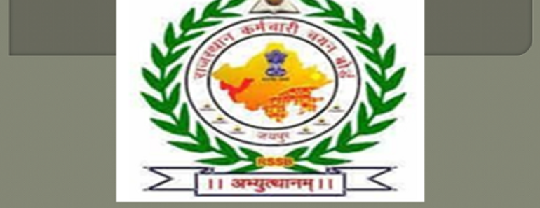 बीकानेर पटवारी भर्ती 2025 Bikaner Patwari Bharti Program 2025