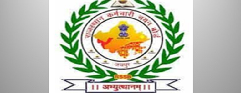 जैसलमेर पटवारी भर्ती 2025 Jaisalmer Patwari Bharti Program 2025