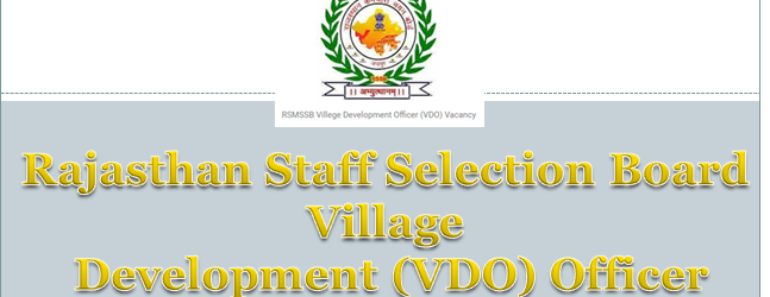 श्रीगंगानगर ग्राम विकास अधिकारी भर्ती 2025 SriGanganagar VDO Bharti Program 2025