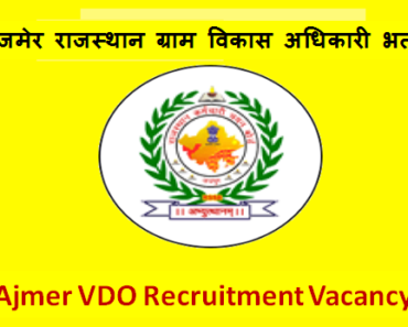 अजमेर ग्राम विकास अधिकारी भर्ती 2024 Ajmer VDO Bharti Program 2024