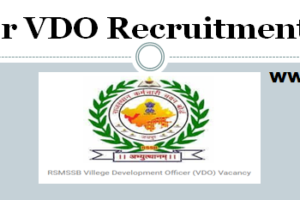 बाड़मेर ग्राम विकास अधिकारी भर्ती 2022 Barmer VDO Bharti Program 2022