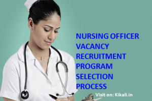 Nursing Officer Recruitment 2023 AIIMS नर्सिंग ऑफिसर भर्ती 2023