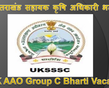 उत्तराखंड सहायक कृषि अधिकारी भर्ती 2024 UK AAO Group C Bharti Vacancy 2024