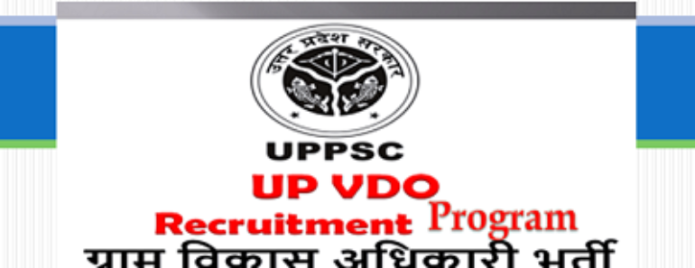 एटा ग्राम विकास अधिकारी भर्ती 2025 Etah VDO Vacancy 2025