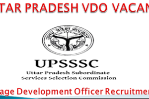 जौनपुर ग्राम विकास अधिकारी भर्ती 2022 Jaunpur VDO Vacancy
