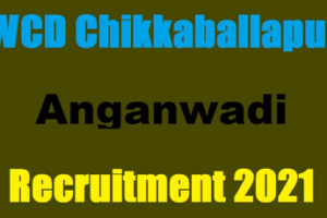 Chikkaballapur Anganwadi Recruitment Schedule 2022 | ಚಿಕ್ಕಬಳ್ಳಾಪುರ ಅಂಗನವಾಡಿ ನೇಮಕಾತಿ ಕಾರ್ಯಕ್ರಮ