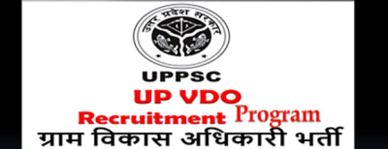 गोंडा ग्राम विकास अधिकारी भर्ती 2025 Gonda VDO Vacancy 2025