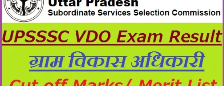 भदोही ग्राम विकास अधिकारी भर्ती 2025 Bhadohi VDO Vacancy 2025