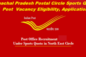Arunachal Pradesh Postal Circle Sports Quota Bharti 2023 Post Vacancy Eligibility, Application