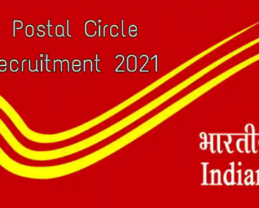 Gujarat Postal Circle Sports Quota Bharti 2024 Post Vacancy Eligibility, Application