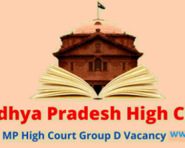 एमपी हाई कोर्ट ग्रुप-डी भर्ती 2022 MP High Court Group-D Job Vacancy