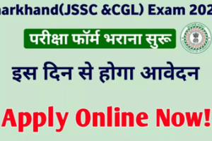 Jharkhand CGL Recruitment Program 2022 जेएसएससी सीजीएल भर्ती 2022