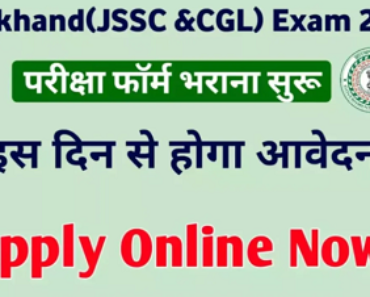 Jharkhand CGL Recruitment Program 2023 जेएसएससी सीजीएल भर्ती 2023