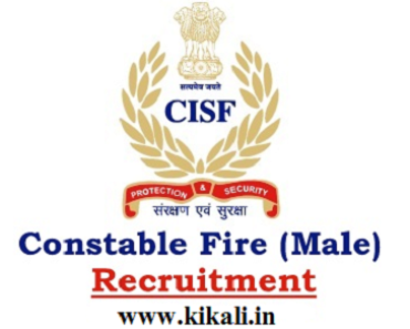 CISF Constable Bharti Program 2023 सीआईएसएफ कांस्टेबल भर्ती 2023