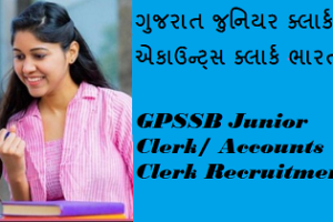 Gujarat Clerk Recruitment 2023 ગુજરાત કારકુન ભરતી 2023