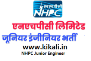 Haryana NHPC JE Recruitment Program 2022