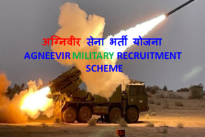 Agniveer Army Recruitment Scheme 2023 अग्निवीर आर्मी भर्ती योजना 2023