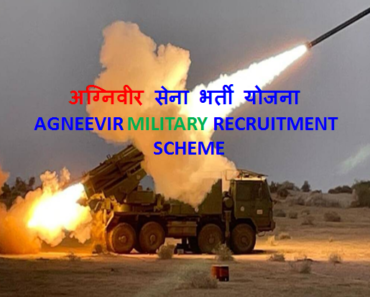 Agniveer Army Recruitment Scheme 2022 अग्निवीर आर्मी भर्ती योजना 2022-2023