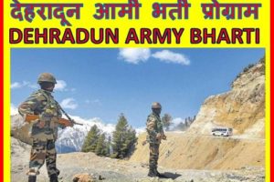 Dehradun Army Rally Bharti 2023 Application, Physical, Medical, Written देहरादून आर्मी भर्ती प्रोग्राम
