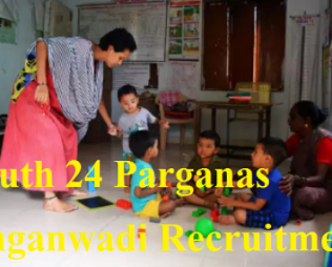 South 24 Parganas Anganwadi Recruitment 2023 দক্ষিণ 24 পরগণা অঙ্গনওয়াড়ি কর্মী, সহায়িকা নিয়োগ 2023