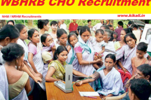NHM WB CHO Bharti Program 2024 पश्चिम बंगाल सामुदायिक स्वास्थ्य अधिकारी भर्ती 2024