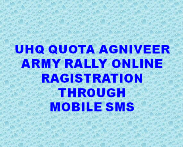 UHQ Quota Online Registration Relation & Sports Rally  यूनिट कोटा सेना भर्ती ऑनलाइन पंजीकरण 2022