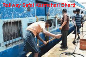रेलवे सफाई कर्मी भर्ती 2024 Railway Safai Karmchari Bharti 2024