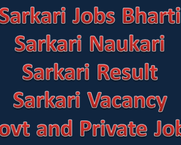 मुंबई शहर सरकारी जॉब भर्ती 2024 Sarkari Jobs in Mumbai City 2024