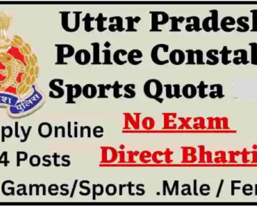 UP Police Sports Qoata Bharti 2022-2023