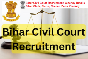 बिहार सिविल कोर्ट भर्ती 2022 Bihar Civil Court Bharti Program 2022-2023